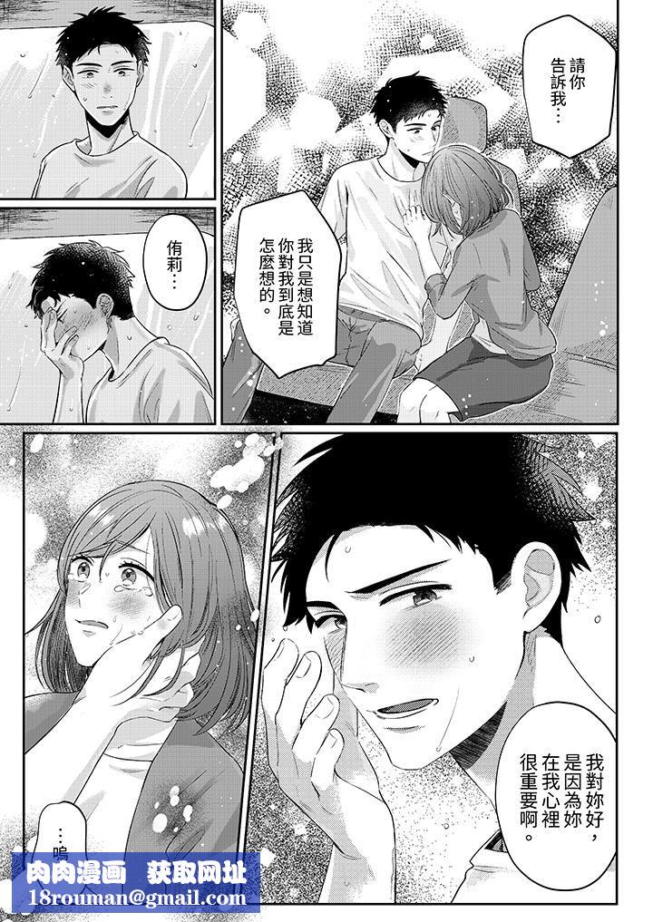 蔬菜店小哥…竟是肉食系男子!?~我会品尝妳的一切第6话