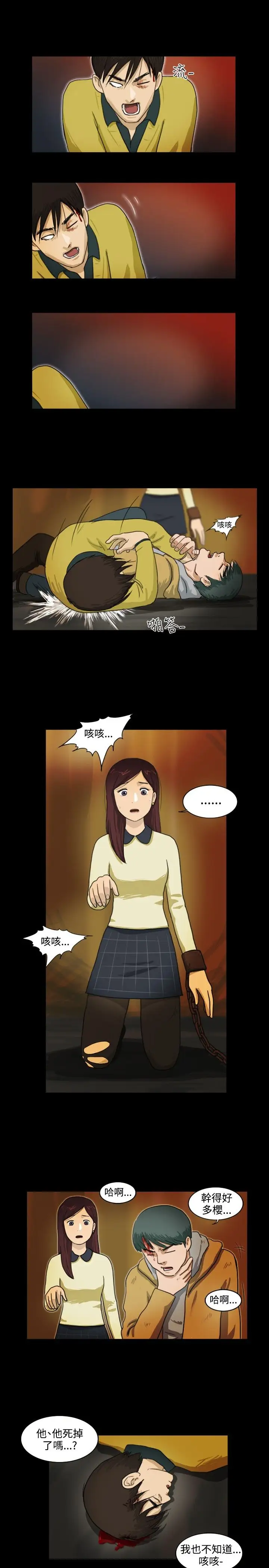 奇奇妙妙第19话美人16