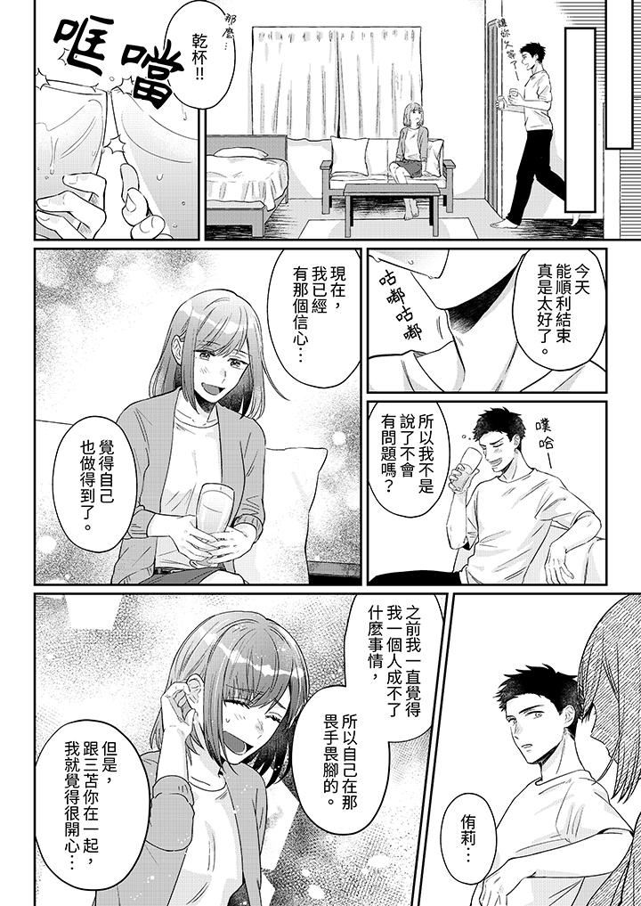 蔬菜店小哥…竟是肉食系男子!?~我会品尝妳的一切第8话