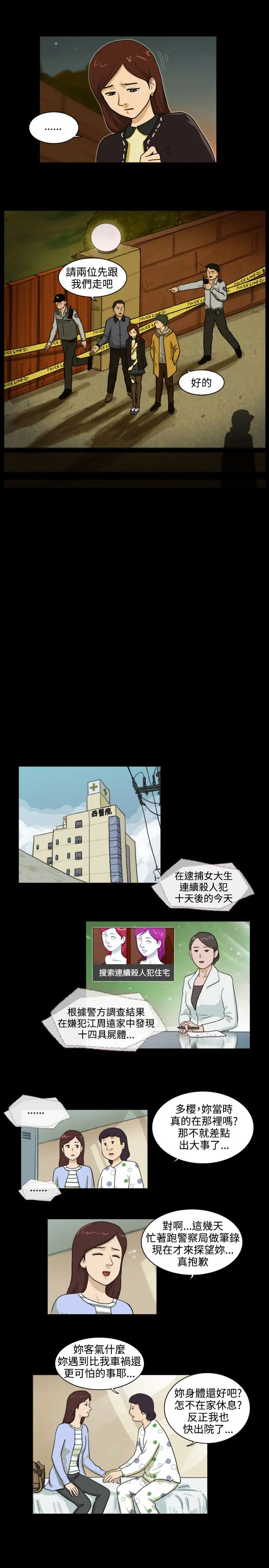 奇奇妙妙第20话美人17