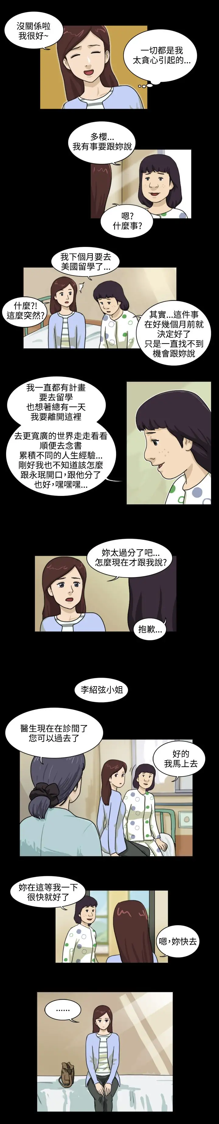 奇奇妙妙第20话美人17