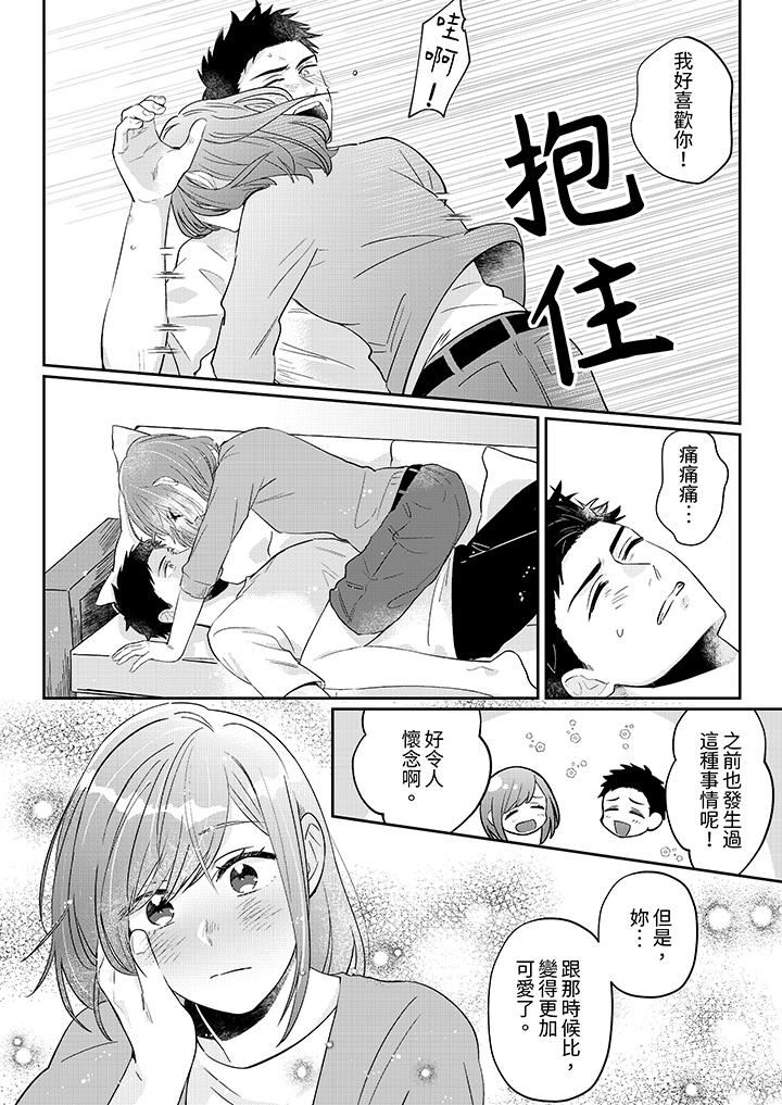 蔬菜店小哥…竟是肉食系男子！？～我会品尝妳的一切第8话