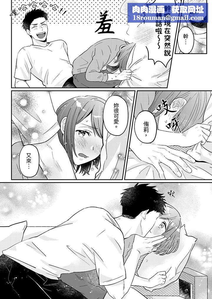 蔬菜店小哥…竟是肉食系男子!?~我会品尝妳的一切第8话