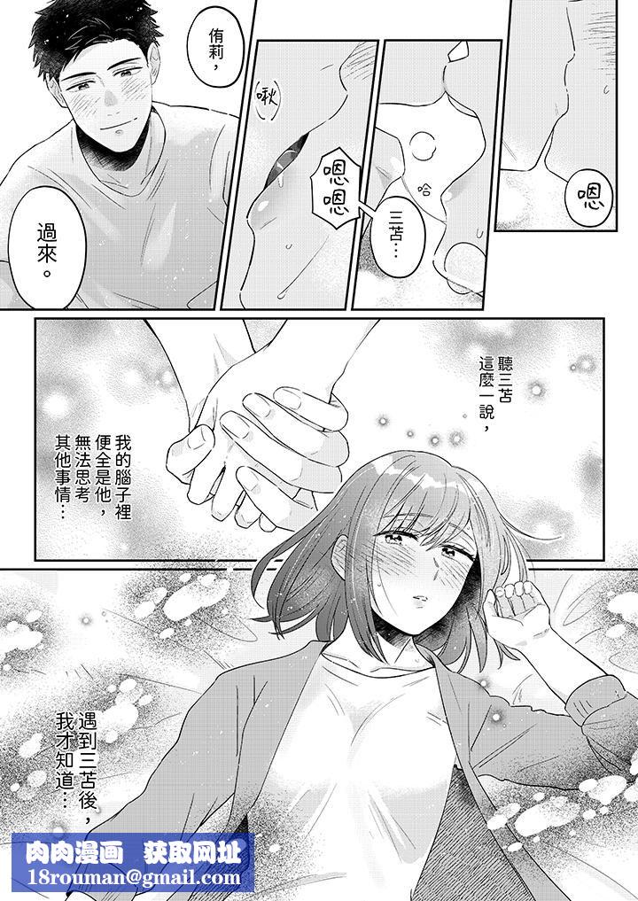 蔬菜店小哥…竟是肉食系男子!?~我会品尝妳的一切第8话