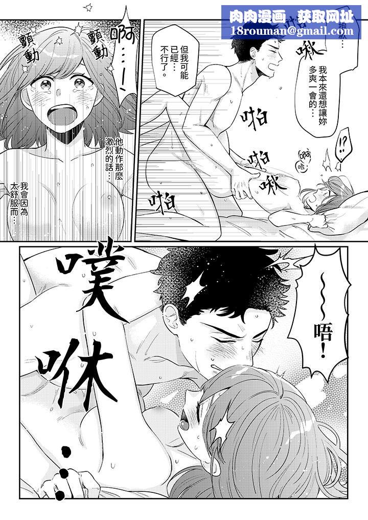 蔬菜店小哥…竟是肉食系男子！？～我会品尝妳的一切第9话