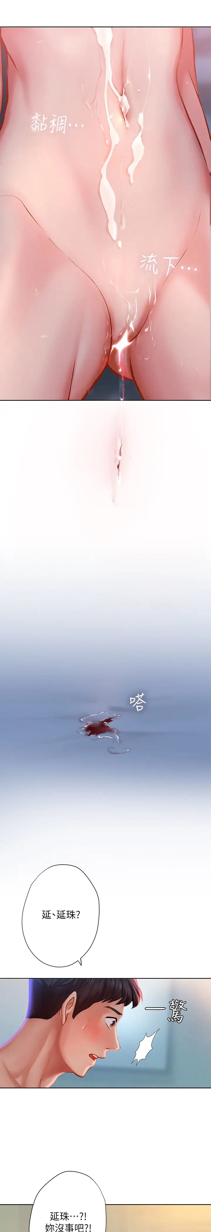 享乐补习街第43话-请你教我那方面的知识