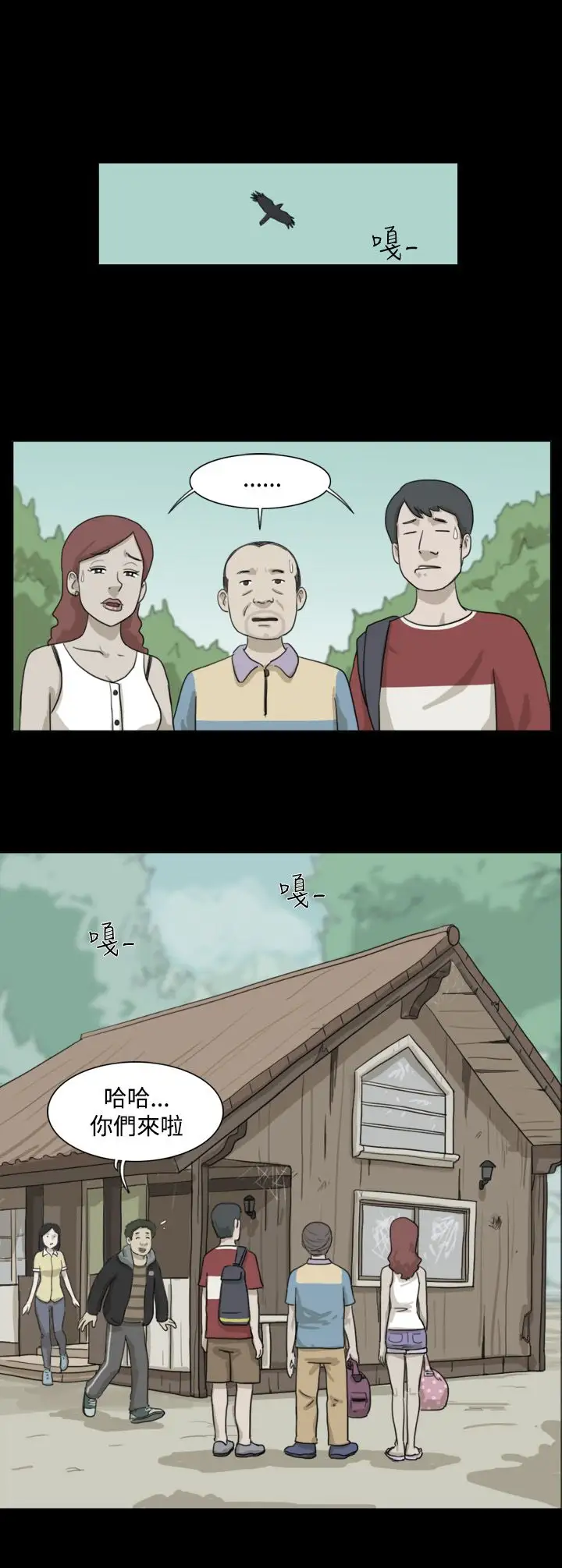 奇奇妙妙第22话那晚我们在鬼针里1