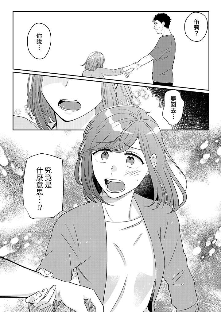 蔬菜店小哥…竟是肉食系男子！？～我会品尝妳的一切第10话