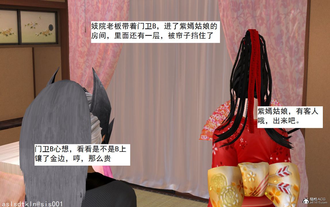 [3D]紫嫣第1-2季第10话-第一季