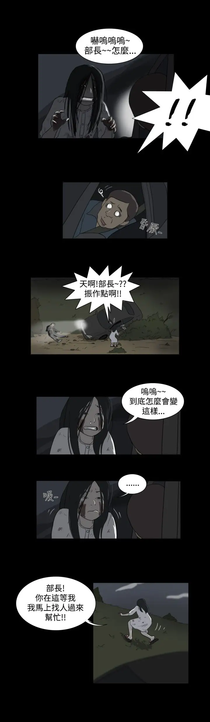 奇奇妙妙第24话那晚我们在鬼针里3