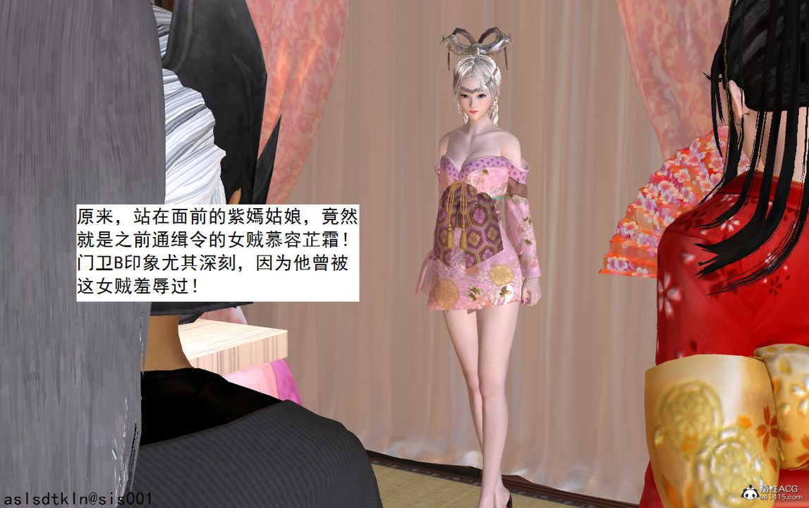 [3D]紫嫣第1-2季第11话-第一季