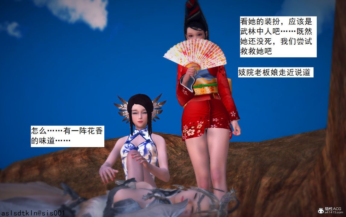 [3D]紫嫣第1-2季第11話-第一季