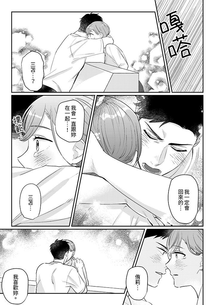 蔬菜店小哥…竟是肉食系男子!?~我会品尝妳的一切第12话-最终话