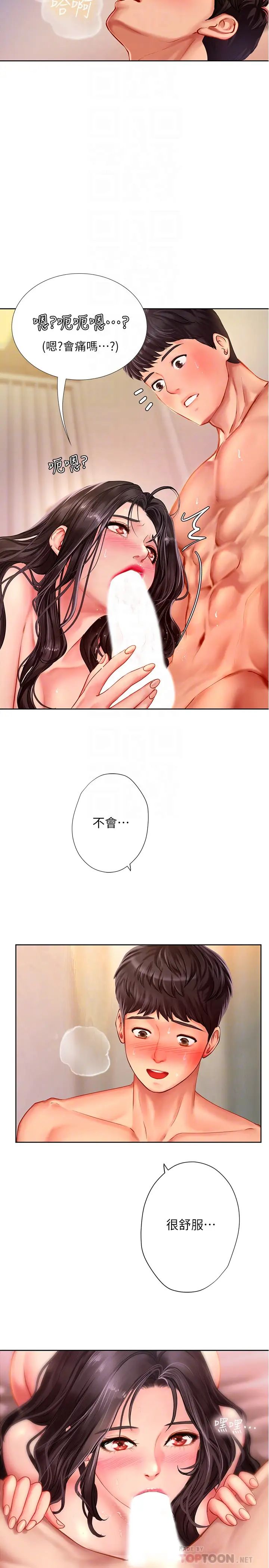 享乐补习街第44话-这次换我满足你