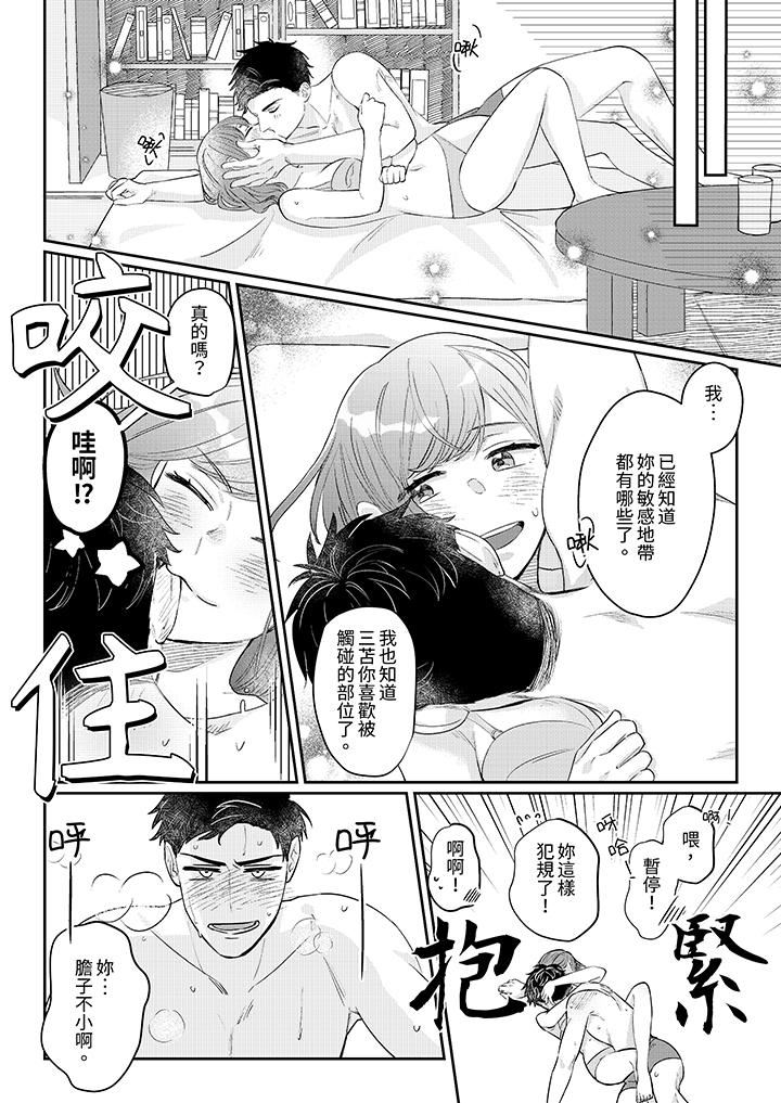 蔬菜店小哥…竟是肉食系男子!?~我会品尝妳的一切第12话-最终话