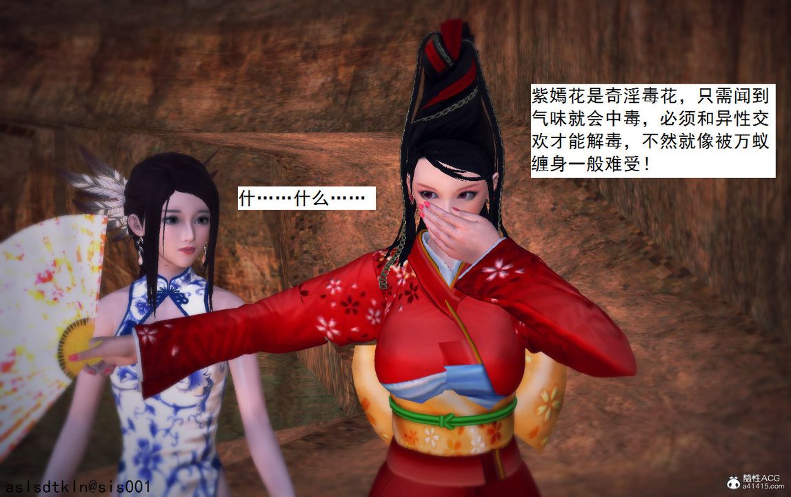 [3D]紫嫣第1-2季第11話-第一季