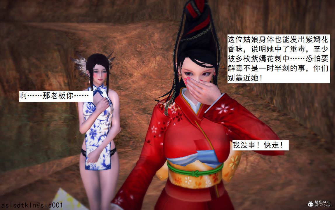 [3D]紫嫣第1-2季第11话-第一季