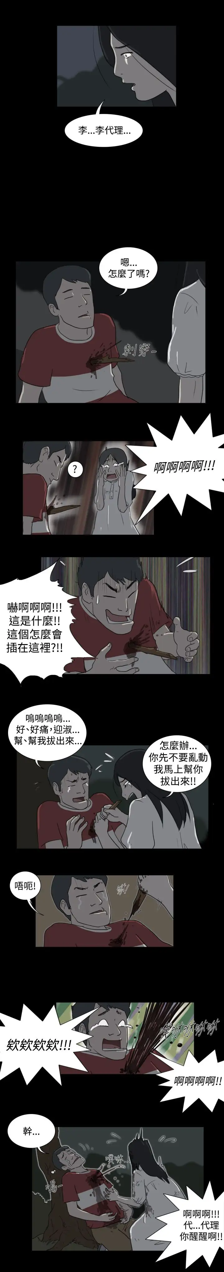 [3D]紫嫣第1-2季第11话-第一季