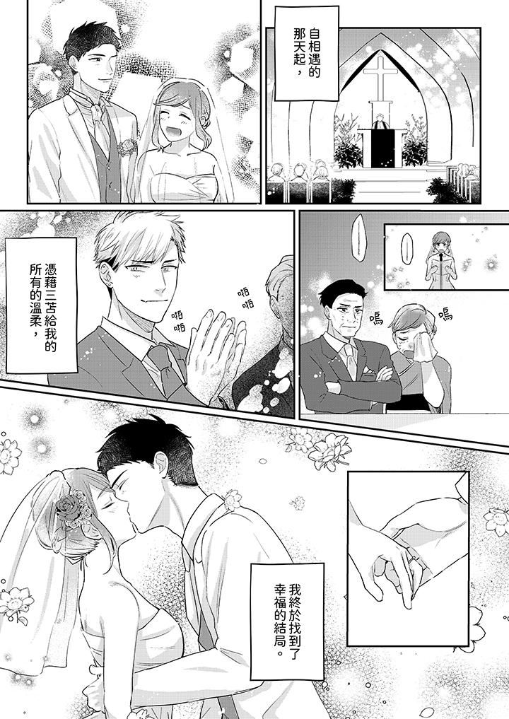 蔬菜店小哥…竟是肉食系男子！？～我会品尝妳的一切第12话-最终话