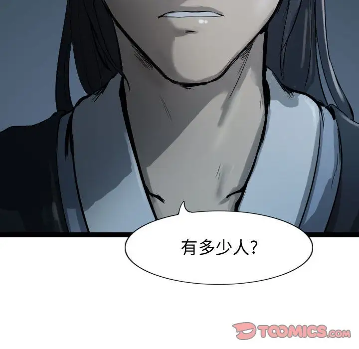 逍遥游第34章