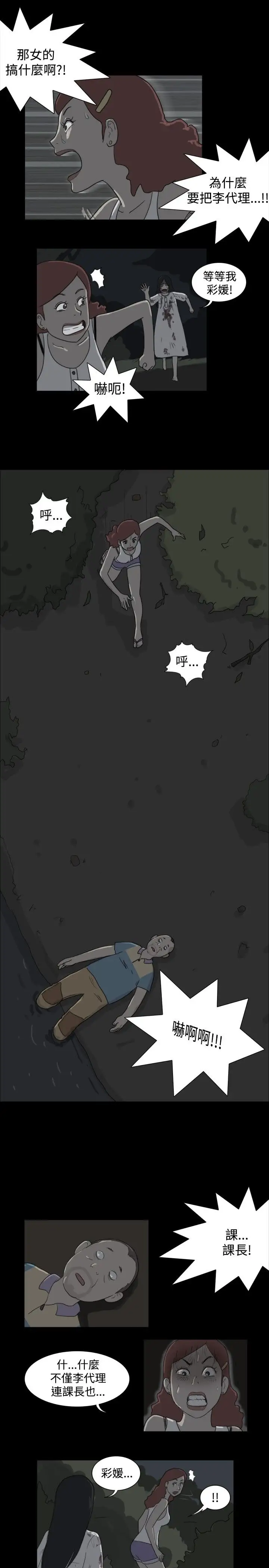 奇奇妙妙第26话那晚我们在鬼针里5