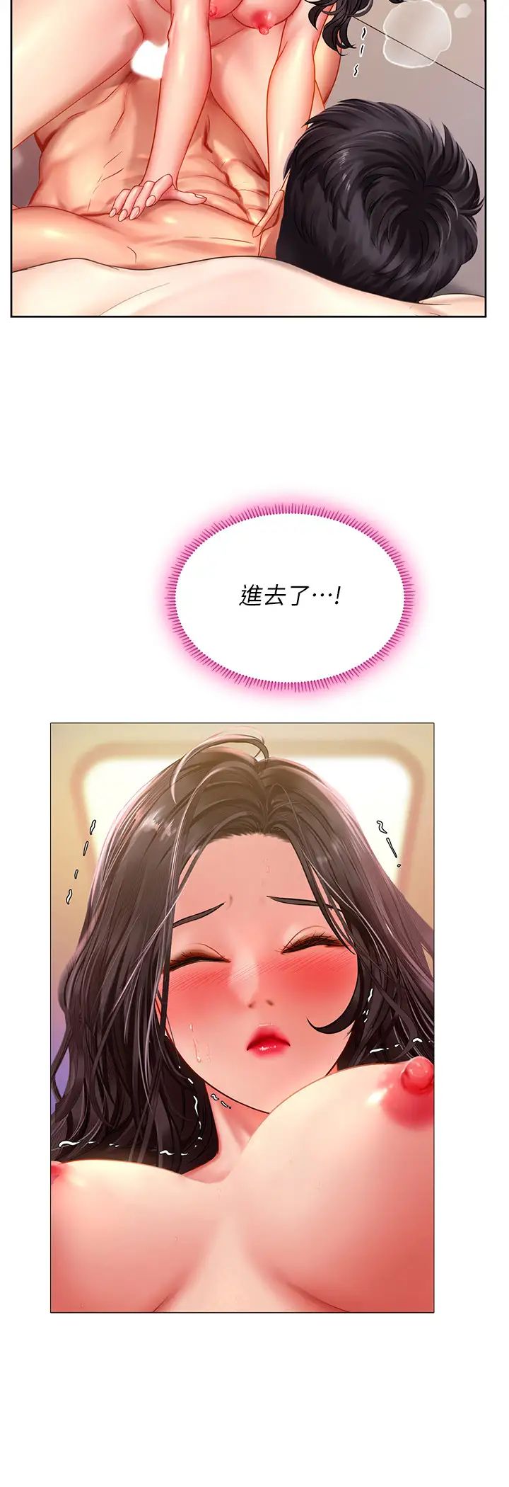 享乐补习街第45话-逐渐上手的延珠