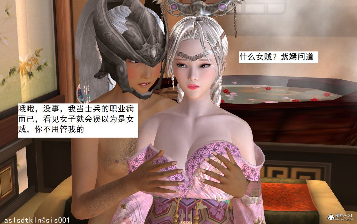 [3D]紫嫣第1-2季第11话-第一季