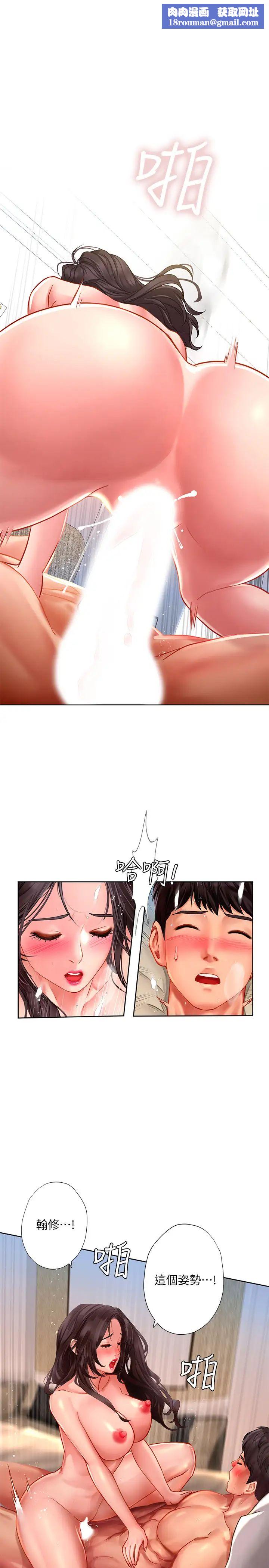 享乐补习街第46话-翰修…我的里面好烫