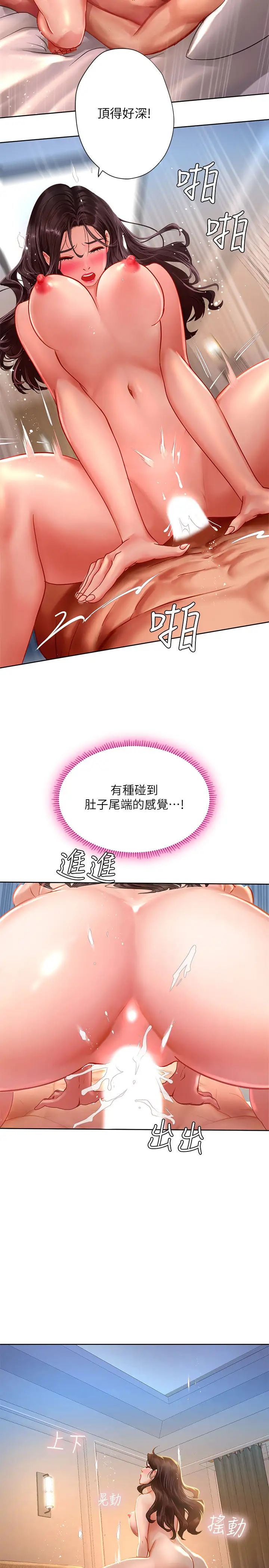 享樂補習街第46話-翰修…我的裡面好燙