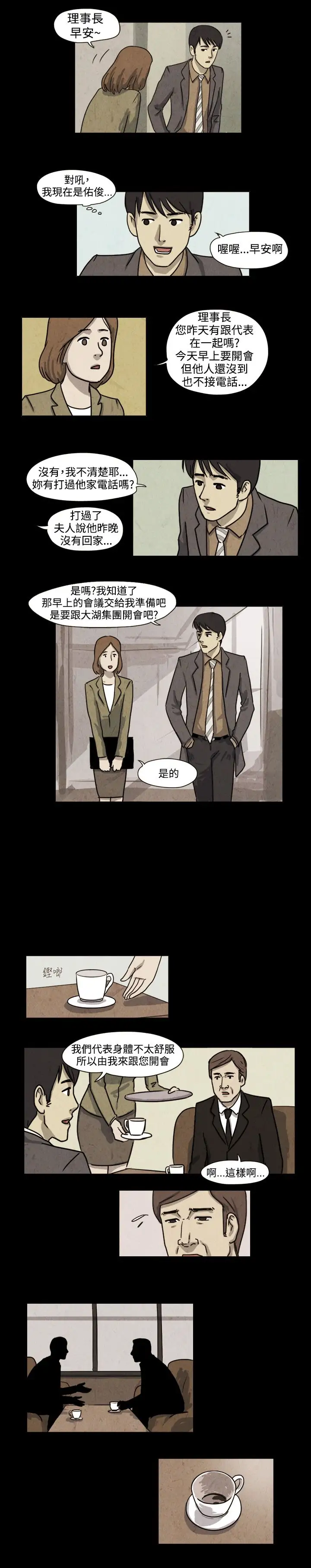 奇奇妙妙第30话我,杀了我自己2