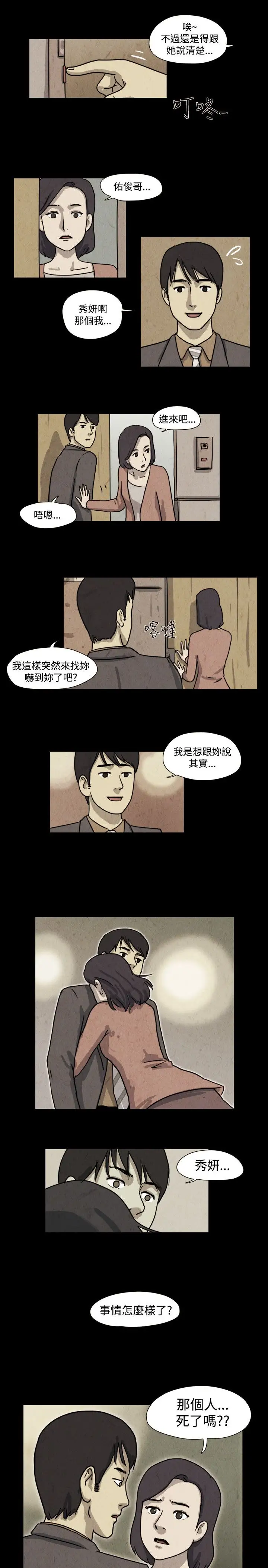 奇奇妙妙第30话我，杀了我自己2