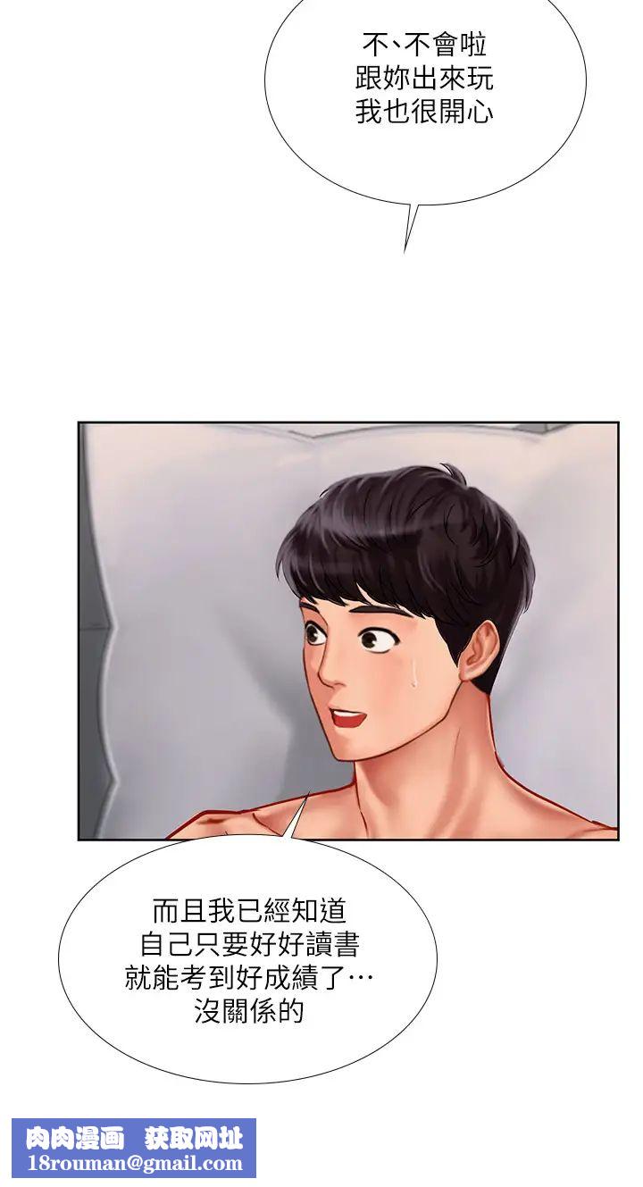 享樂補習街第46話-翰修…我的裡面好燙