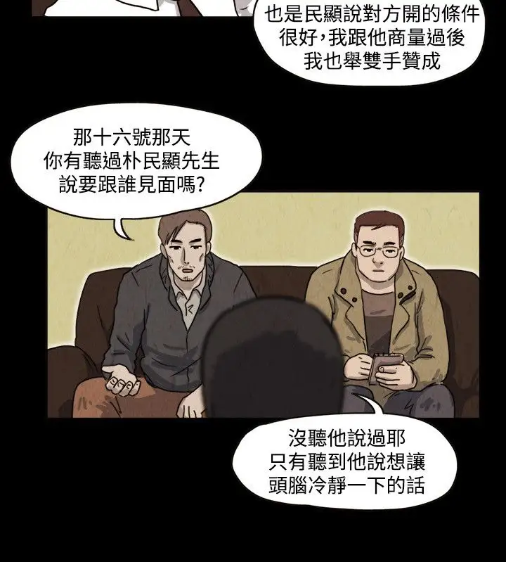 奇奇妙妙第31话我，杀了我自己3