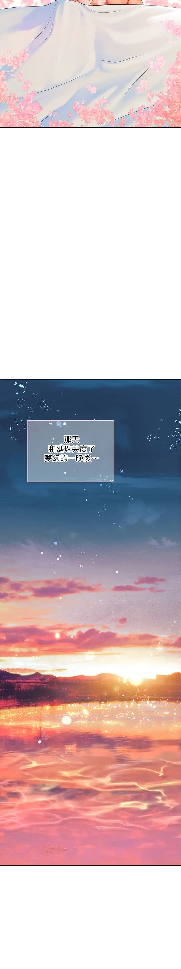 享樂補習街第46話-翰修…我的裡面好燙