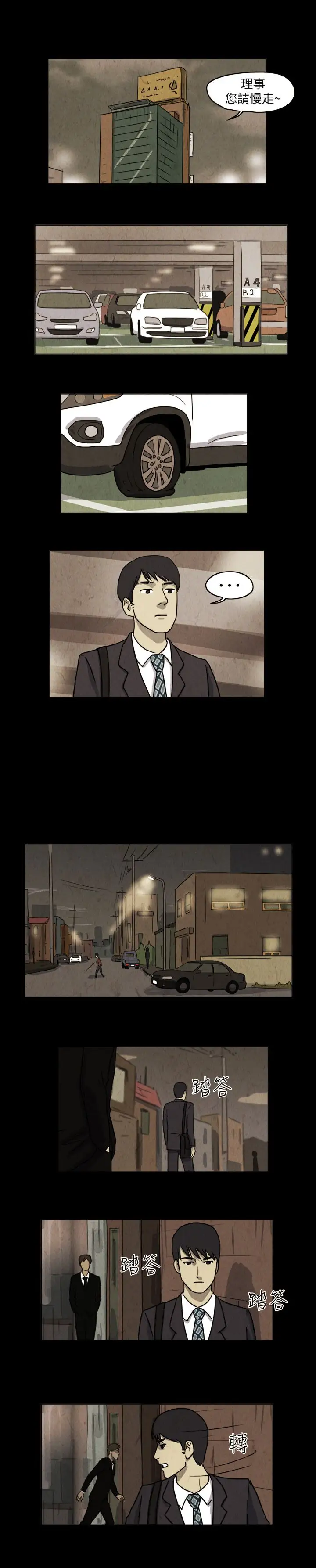 奇奇妙妙第32话我，杀了我自己4