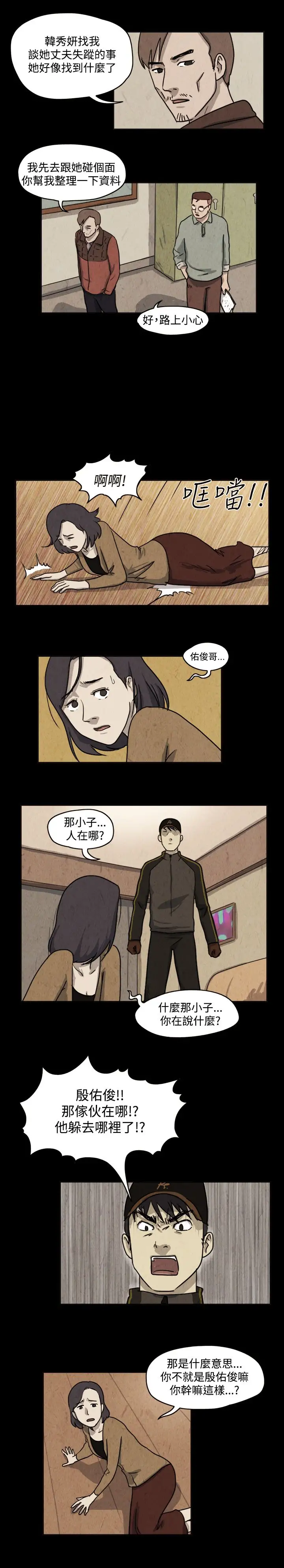 奇奇妙妙第34话我，杀了我自己6