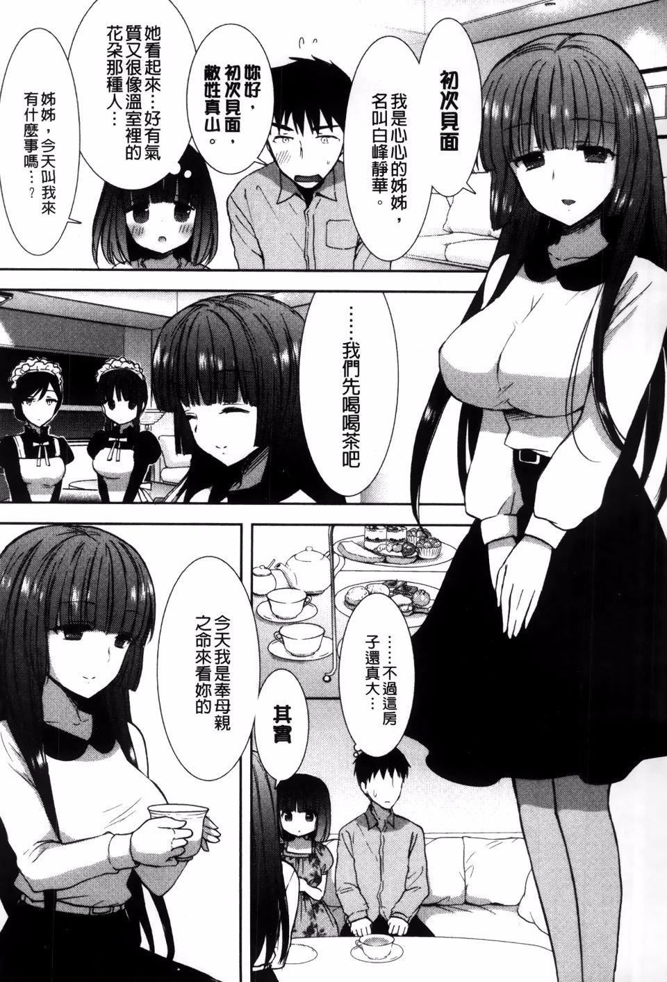 [もずや紫]白黒ロワイヤル[もずや紫]白黒ロワイヤル