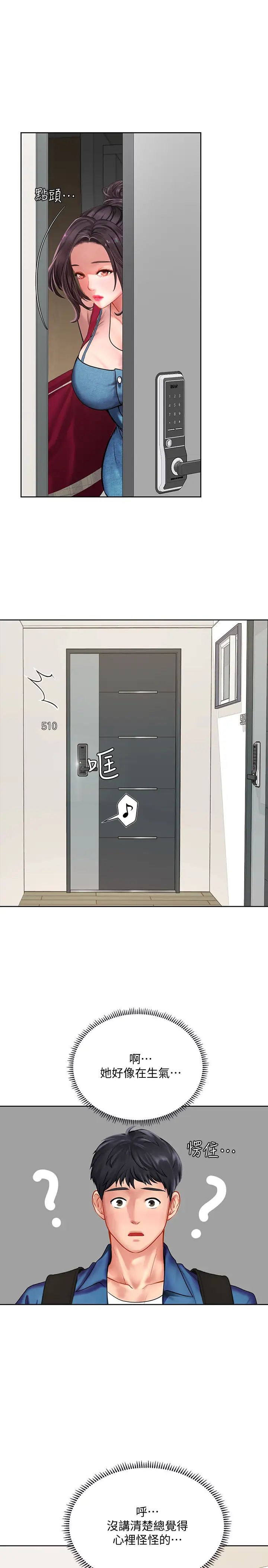 享乐补习街第47话-围绕在翰修身边的两个女人