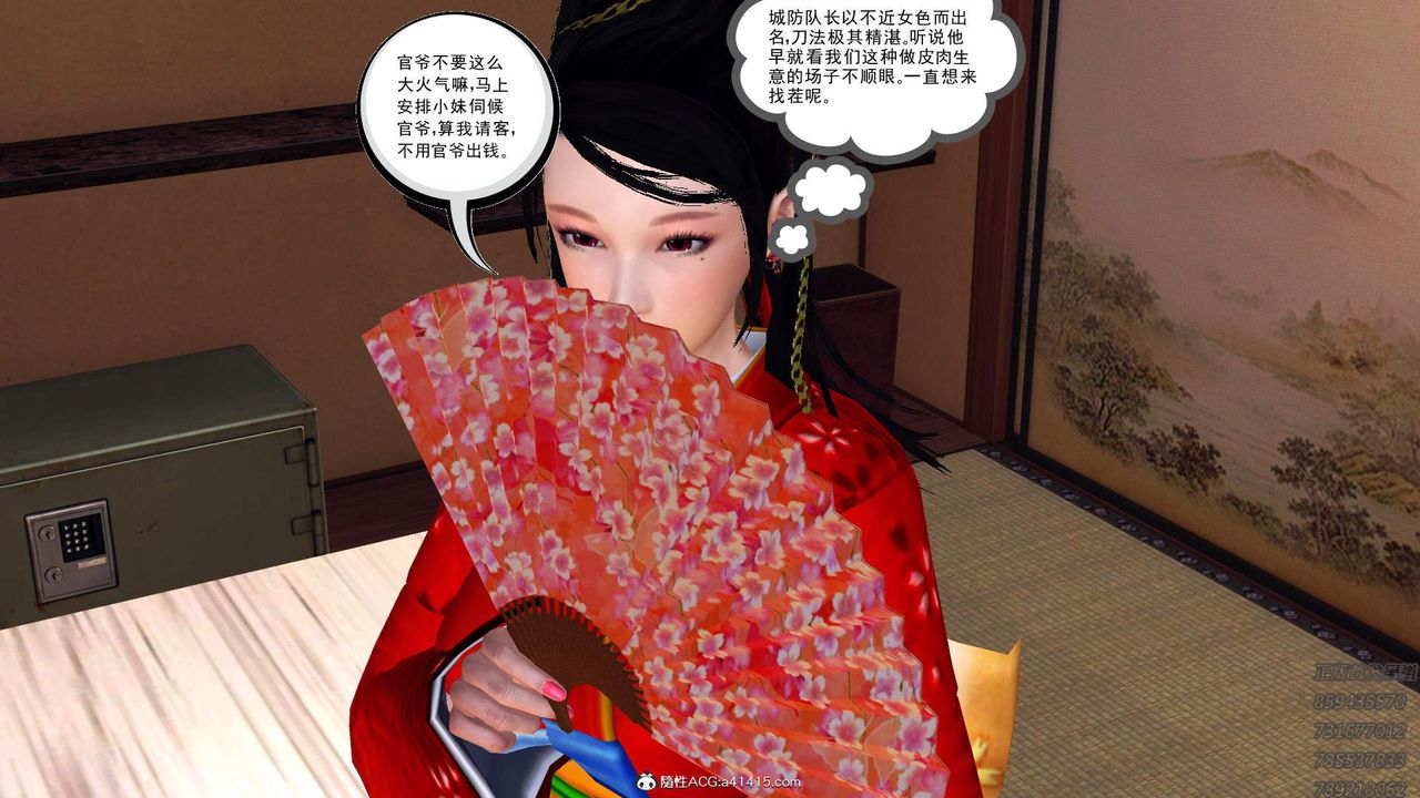 [3D]紫嫣第1-2季第13话-第二季