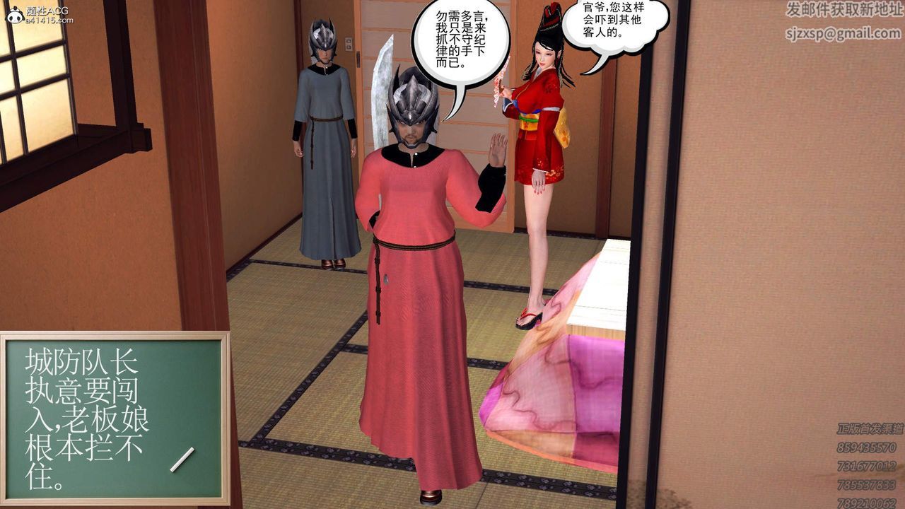 [3D]紫嫣第1-2季第13话-第二季