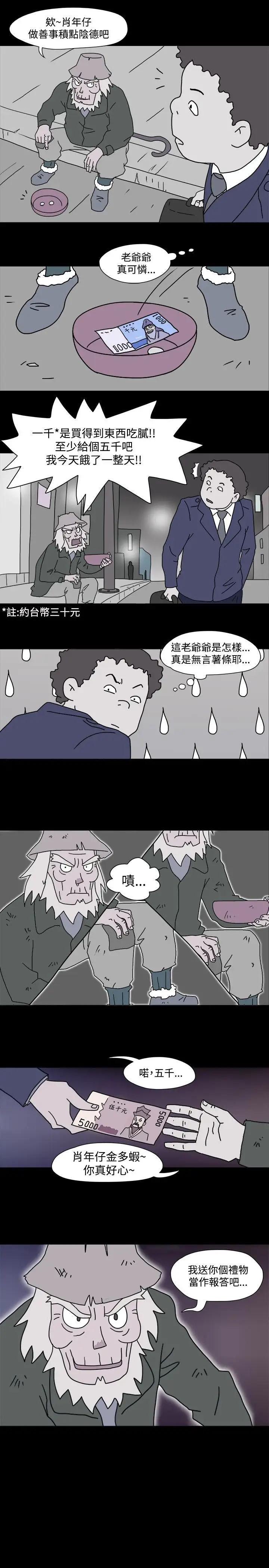 奇奇妙妙第37话感情卷1