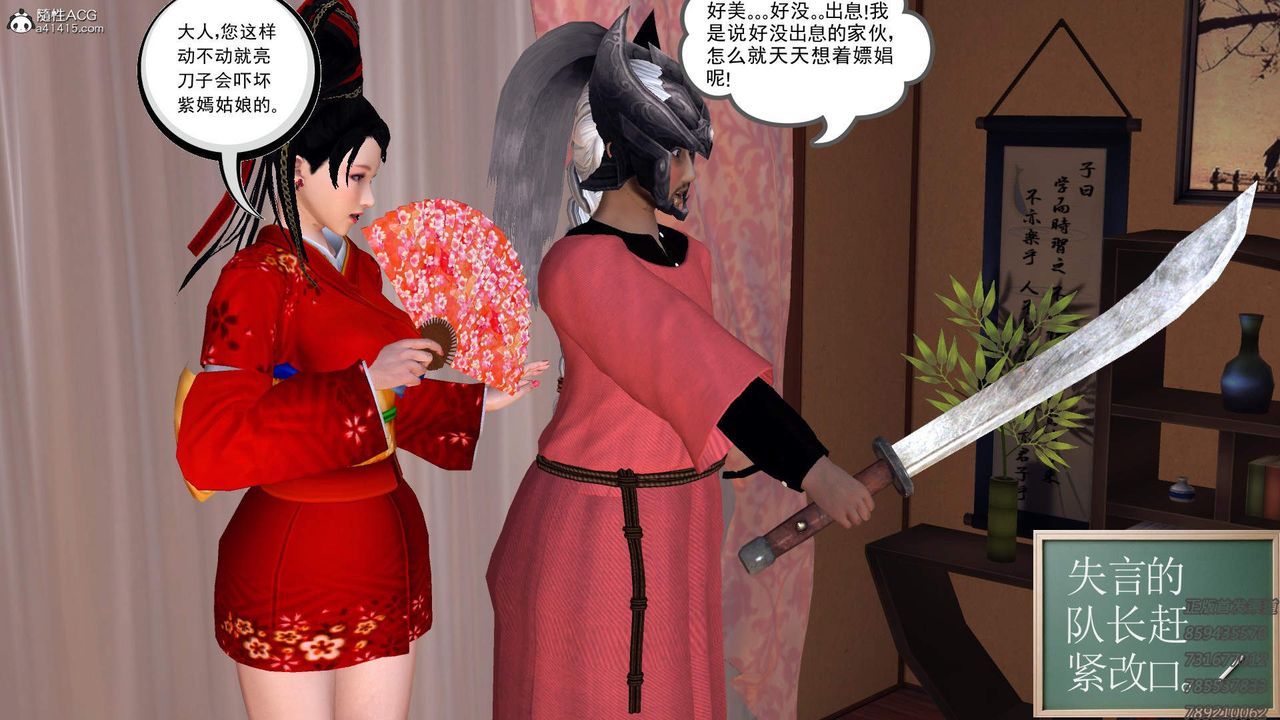 [3D]紫嫣第1-2季第13話-第二季