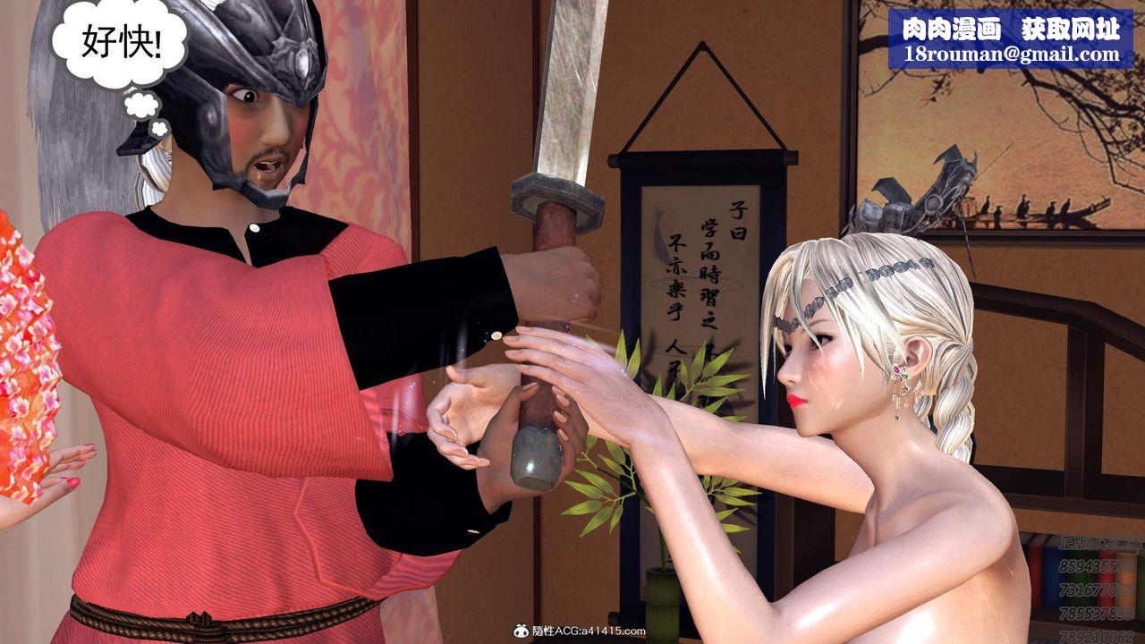 [3D]紫嫣第1-2季第14話-第二季