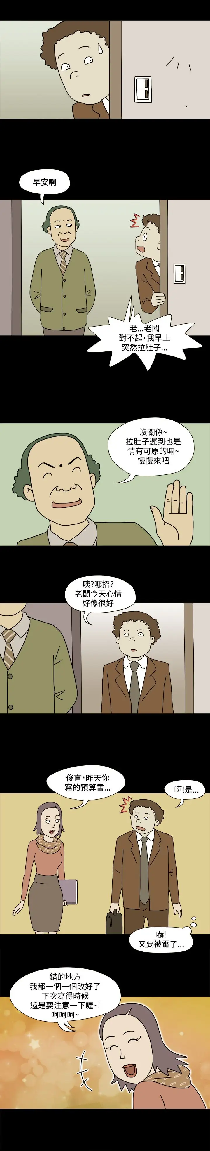 奇奇妙妙第38话感情卷2