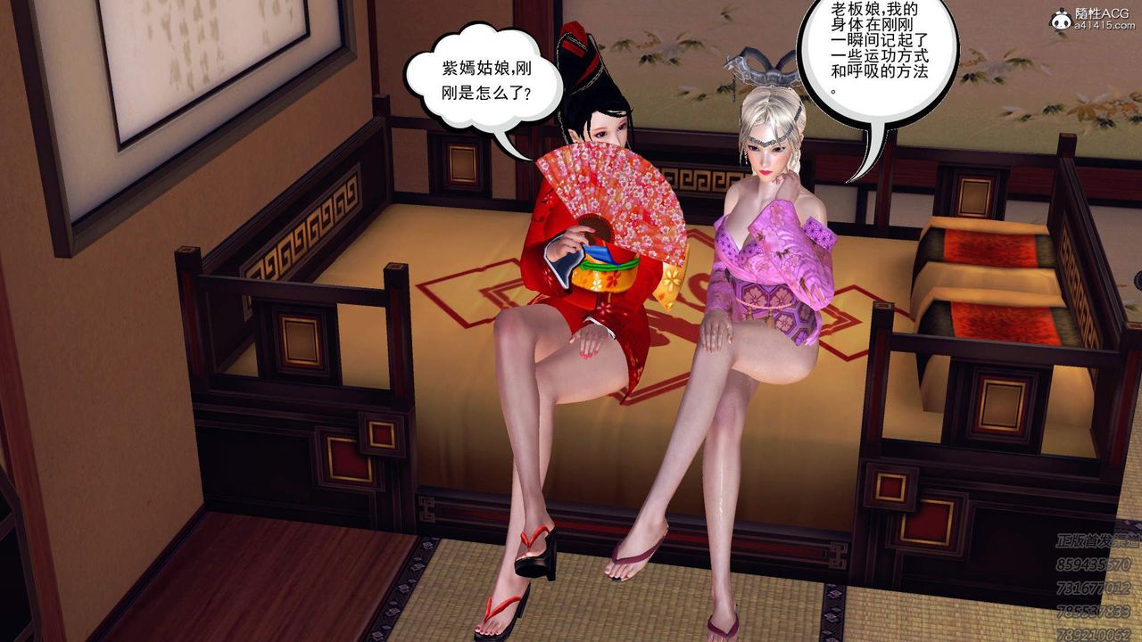 [3D]紫嫣第1-2季第14话-第二季