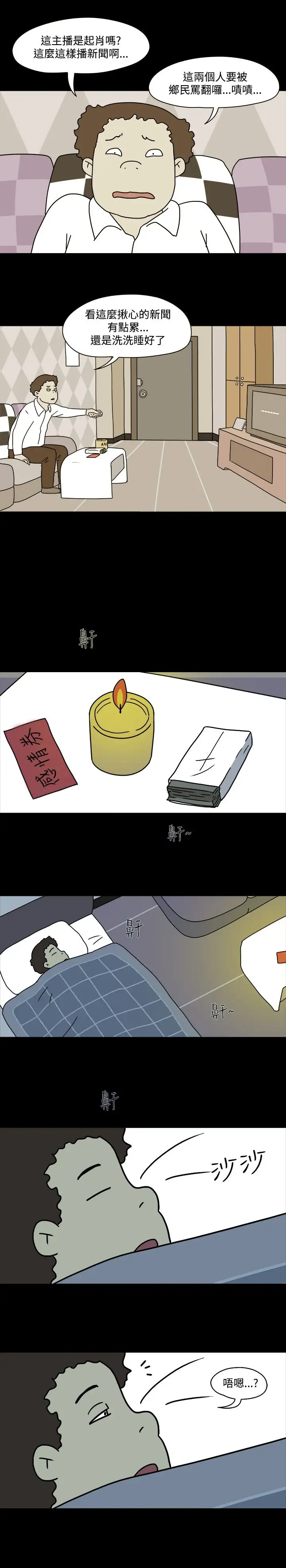 奇奇妙妙第39话感情卷3