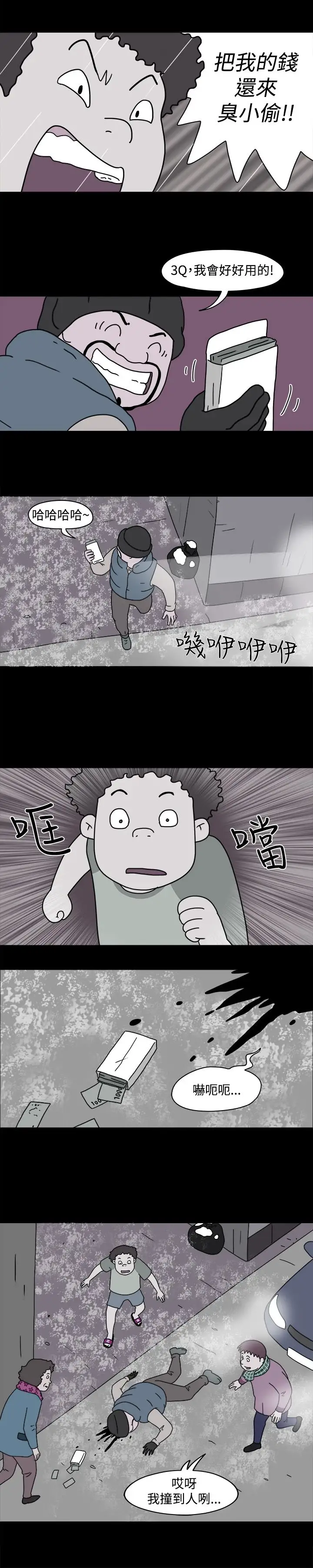 奇奇妙妙第40话感情卷4