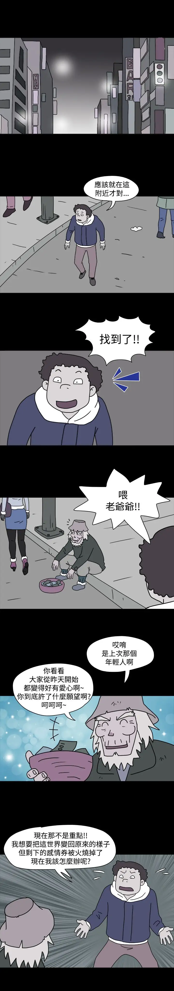 奇奇妙妙第40话感情卷4