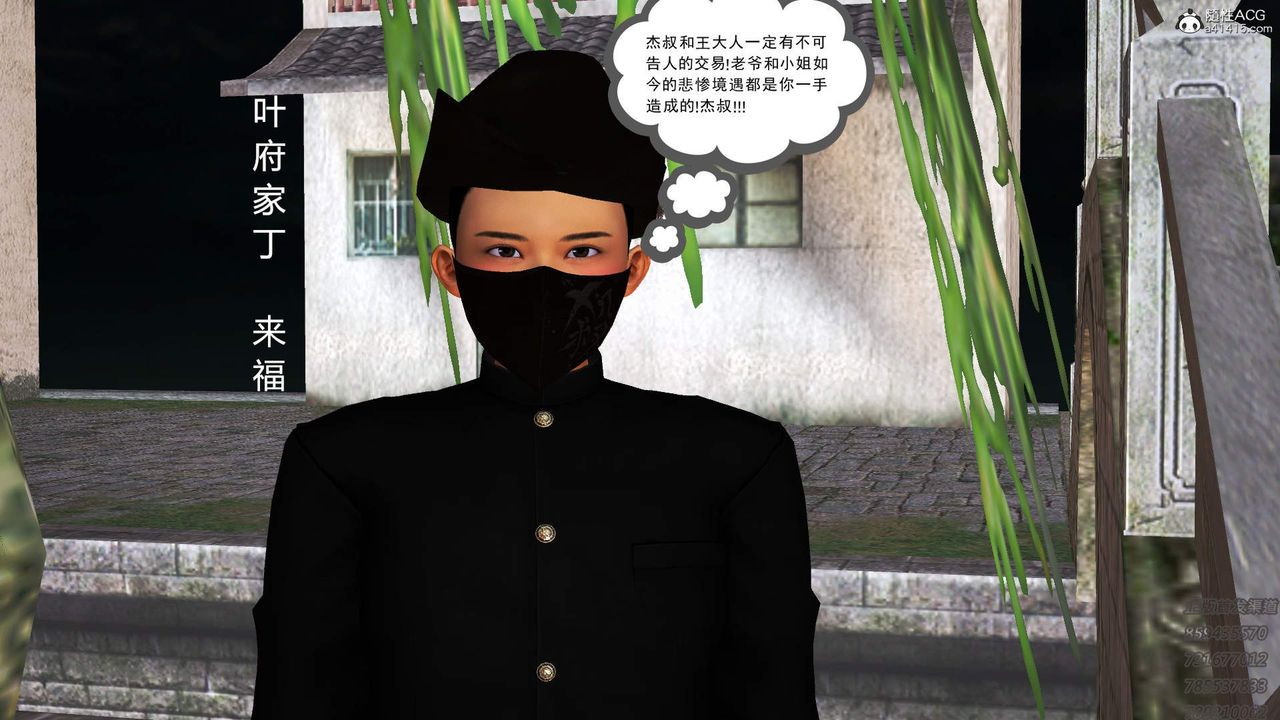 [3D]紫嫣第1-2季第14话-第二季