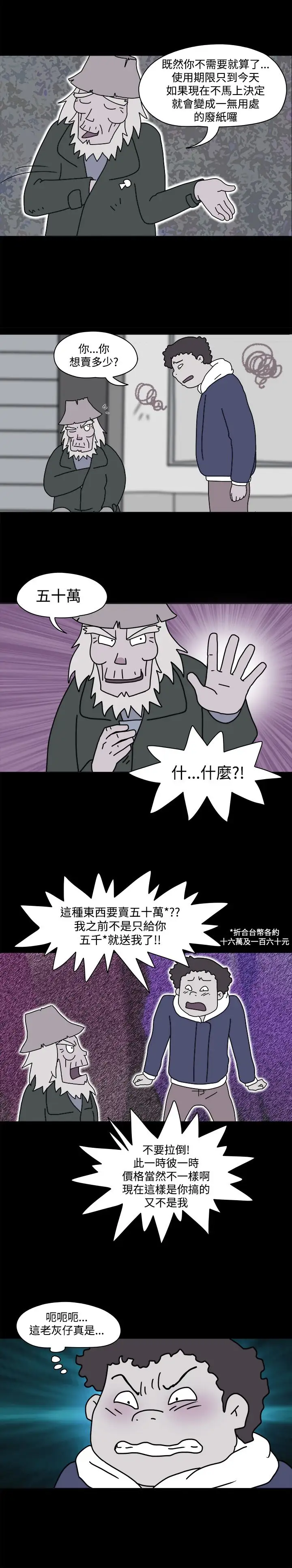 奇奇妙妙第41话感情卷5